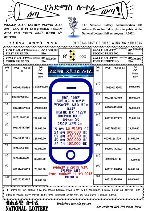 admas lottery